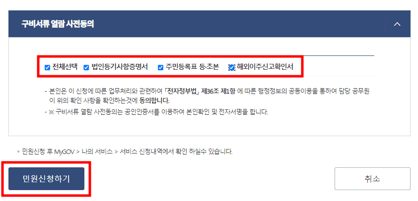 지방세-납세증명서-발급-12