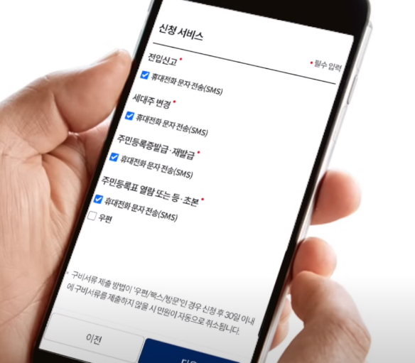 주민등록법 시행령