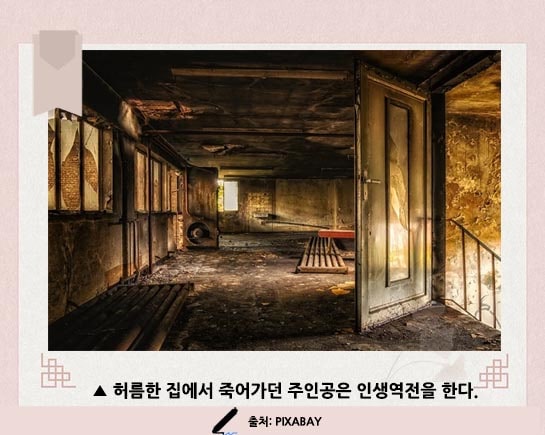 허름한집
