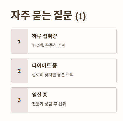 자주 묻는 질문 Q&amp;A