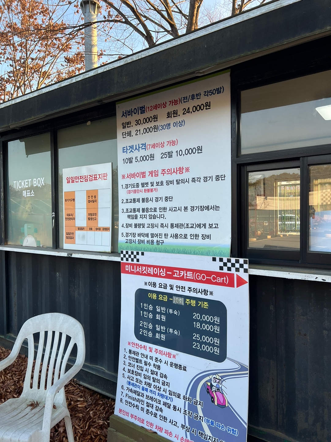 레저테마파크-가격