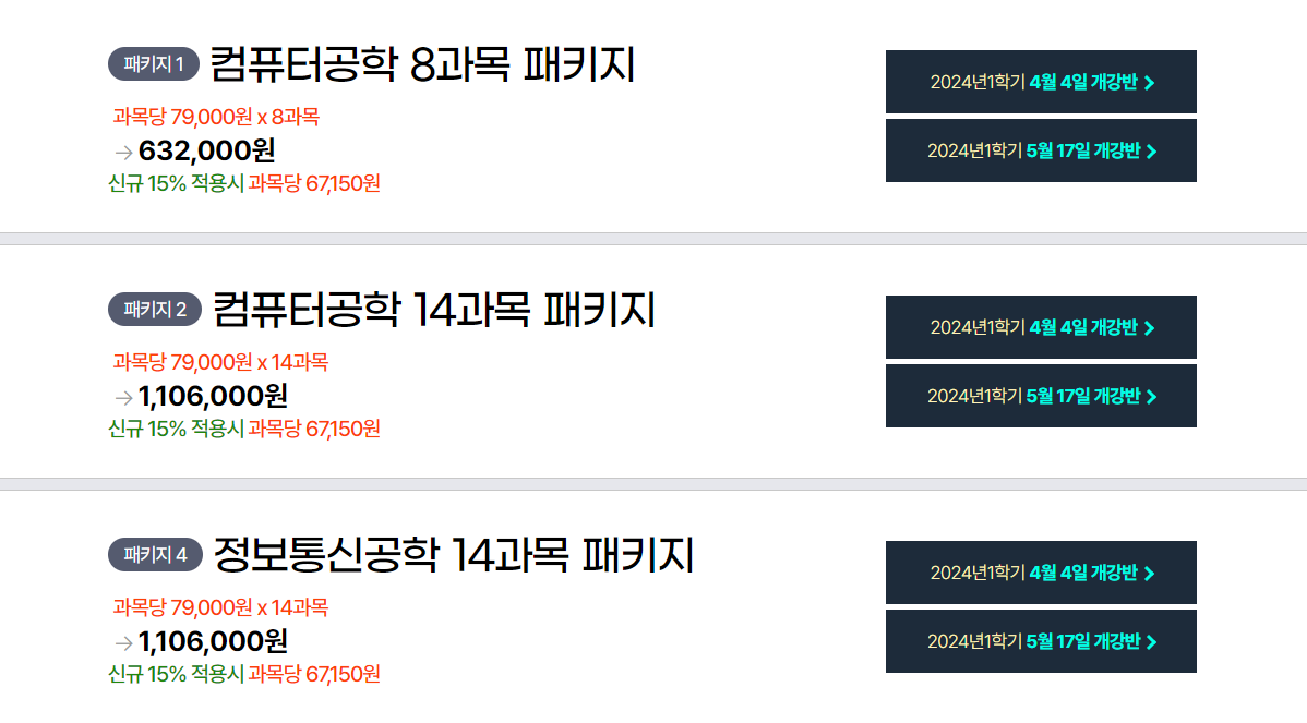 배움사이버평생교육원 교육과정