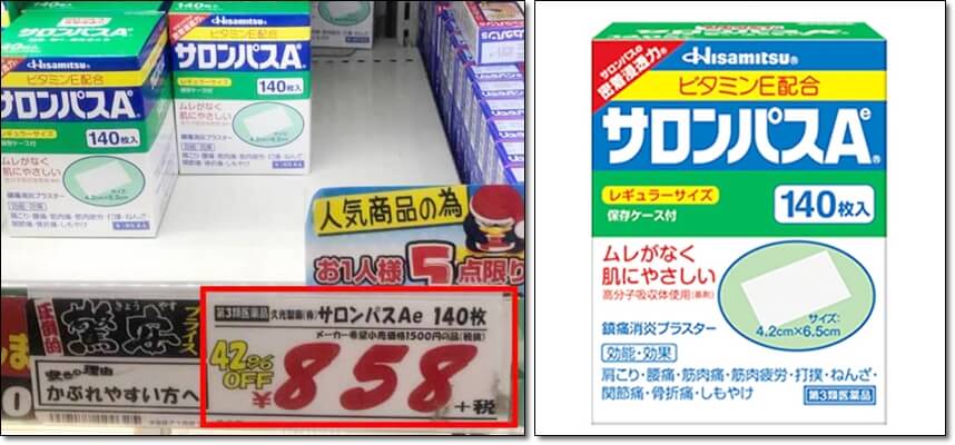 일본 돈키호테 샤론파스