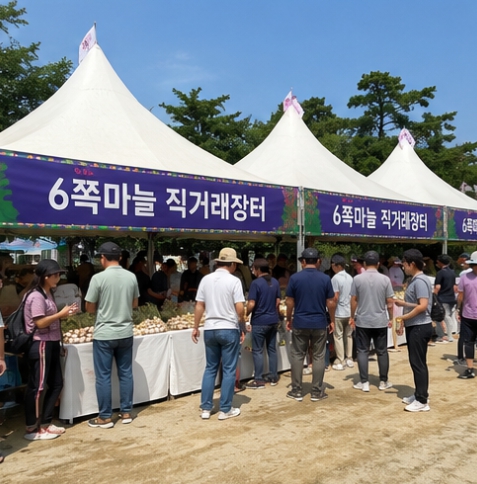 서산6쪽마늘축제 2026