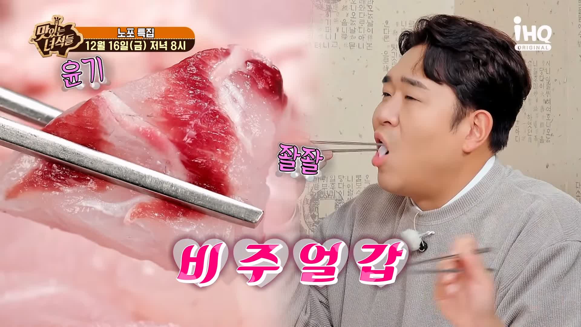 맛있는녀석들 굴국밥