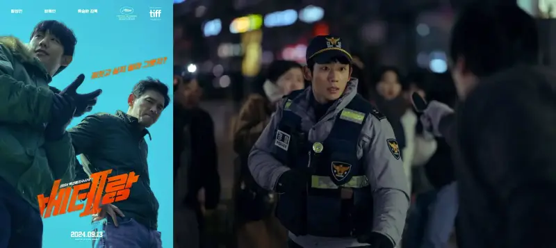 영화 베테랑2에 출연한 정해인