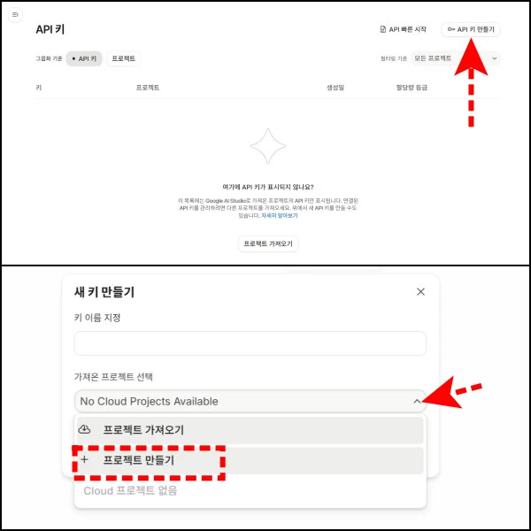프로젝트-만들기