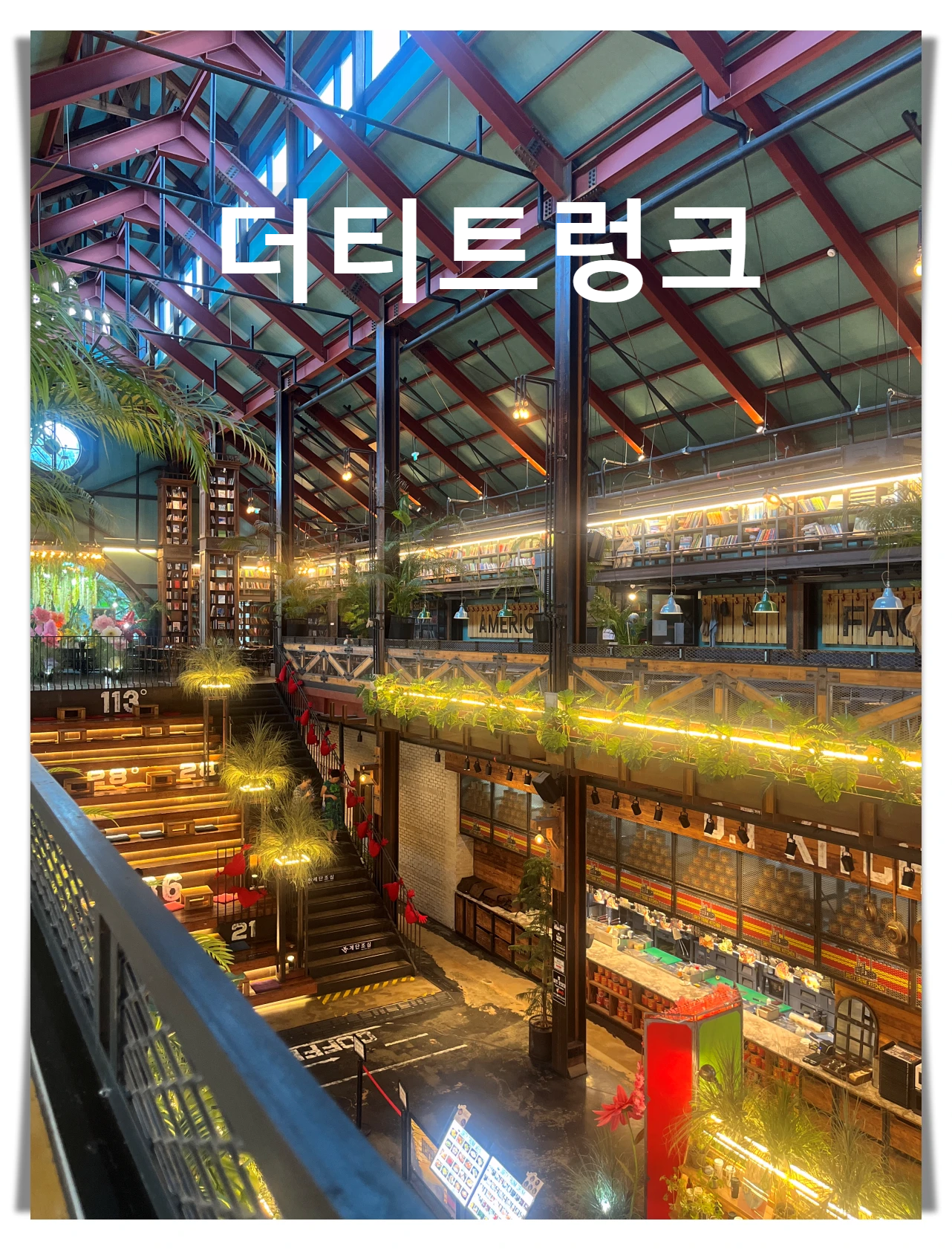 더티트렁크-썸네일