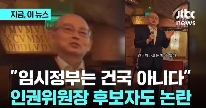 안창호 국가인권위원장 임명