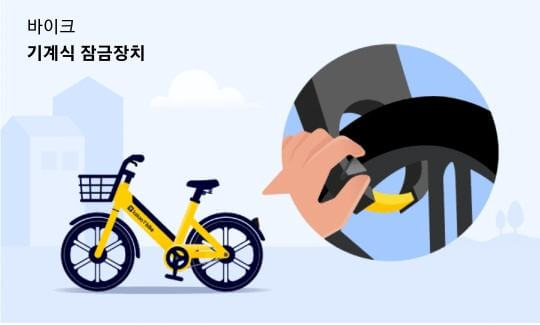 카카오 티 바이크 바퀴부분 잠그기