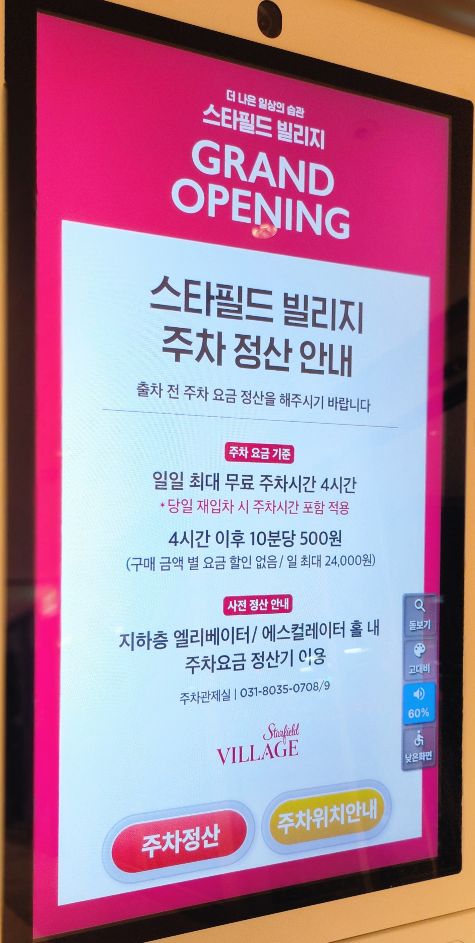 운정 스타필드 빌리지 모던하우스 방문 후기 2