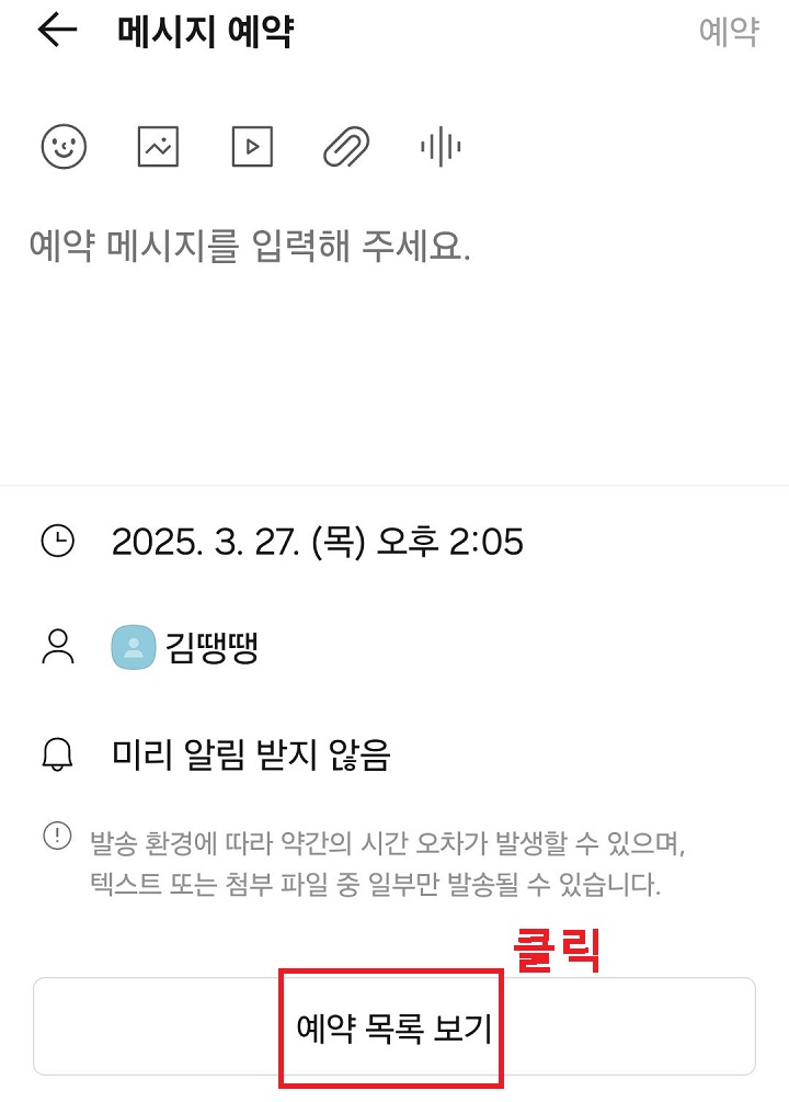 예약 목록 보기 클릭함