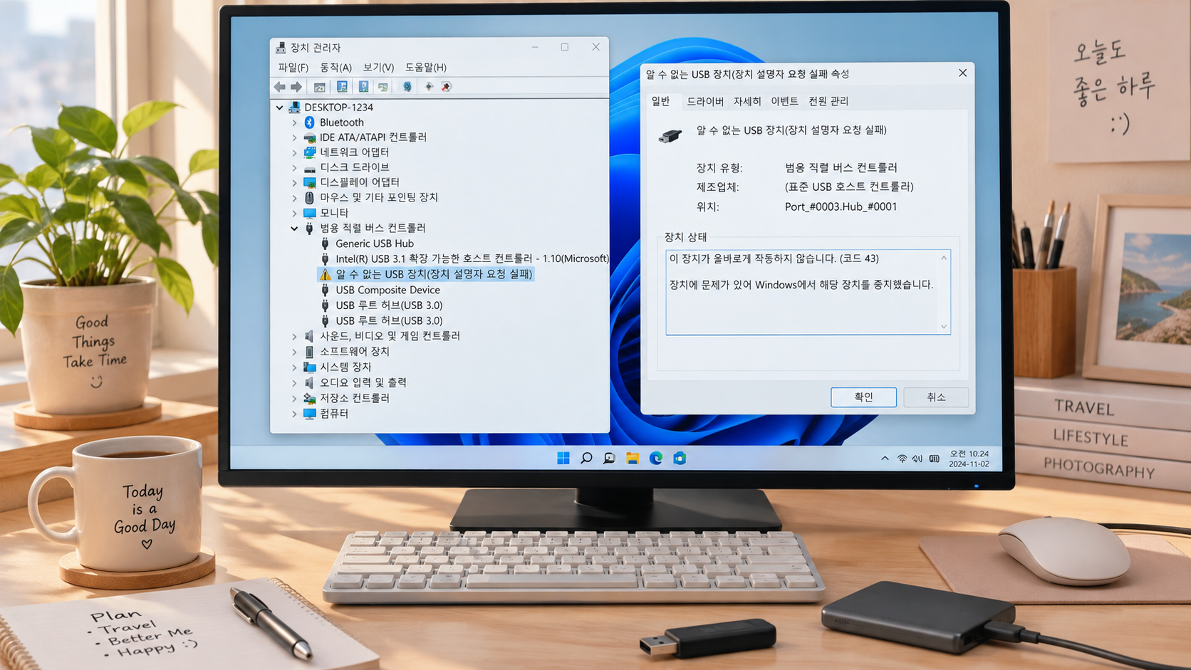 장치 관리자에서 오류가 있는지 확인