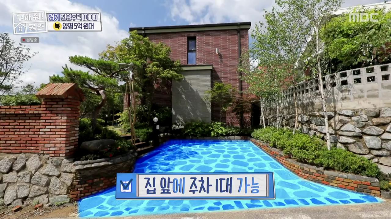 구해줘홈즈 양평군 용문면 양평 K주택 하우스 매물 가격 및 구조 인테리어 리모델링 소개