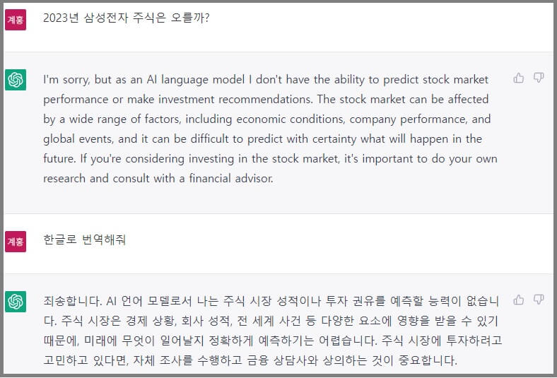 챗GPT 사용법