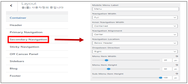 워드프레스 테마 설치 및 설정