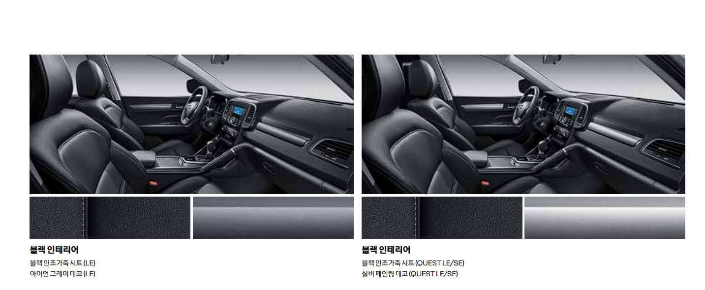 QM6 퀘스트