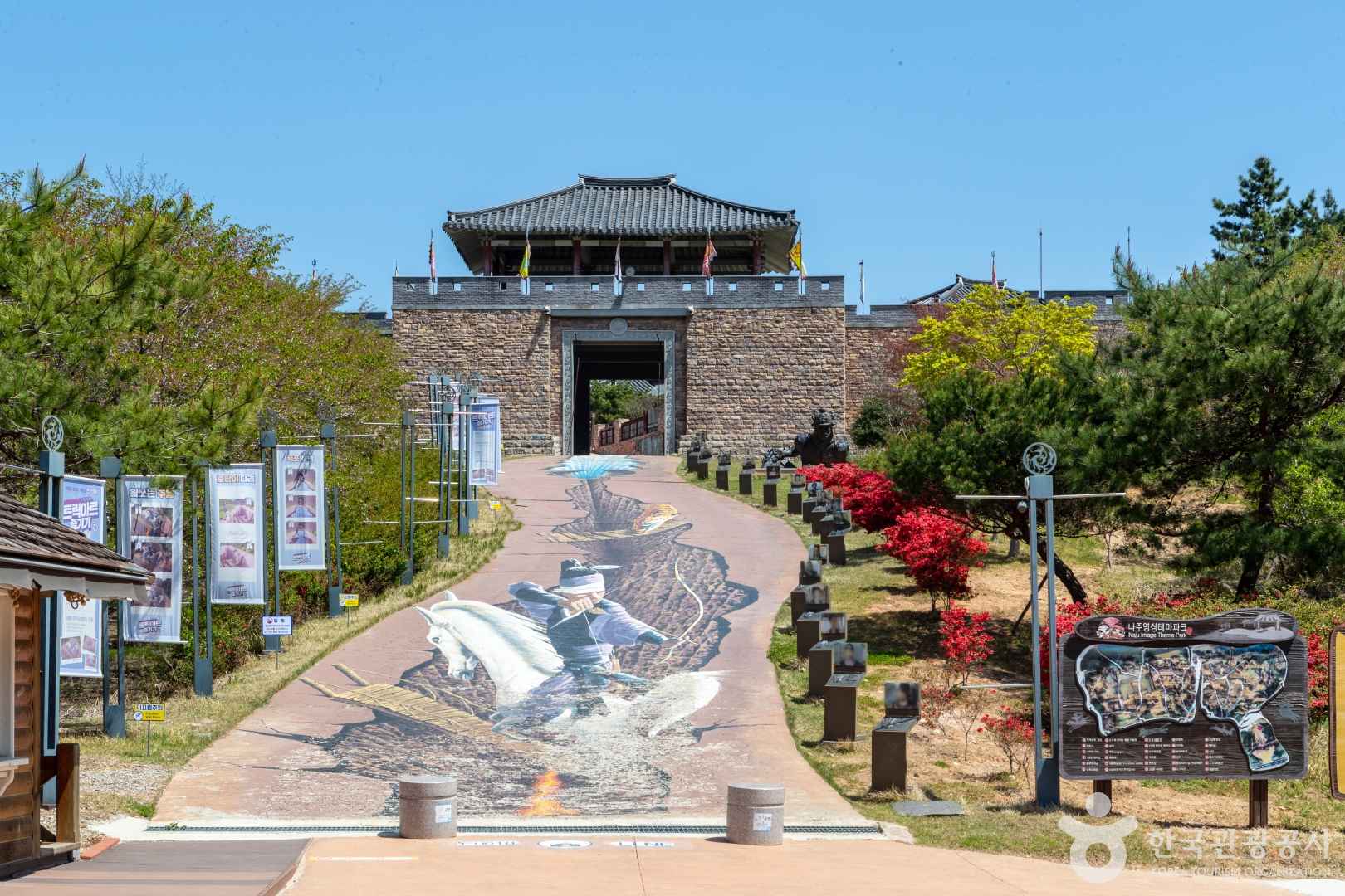 나주영상테마파크