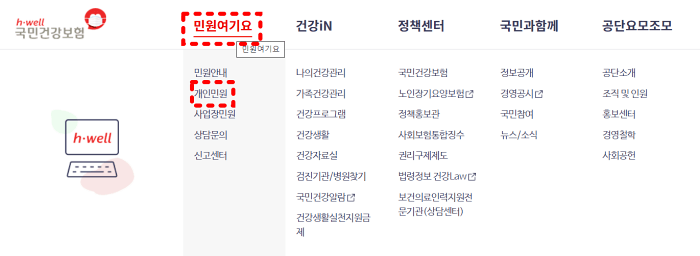 민원여기요에서_개인민원_찾기