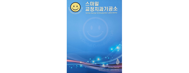 천안 동남구 교정 치과