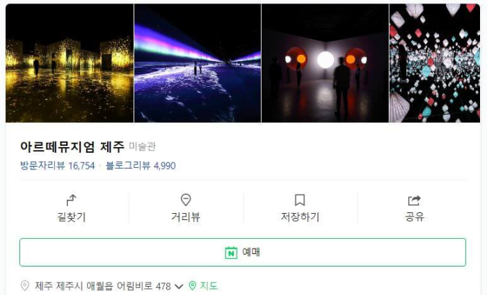 제주도 가볼만한곳