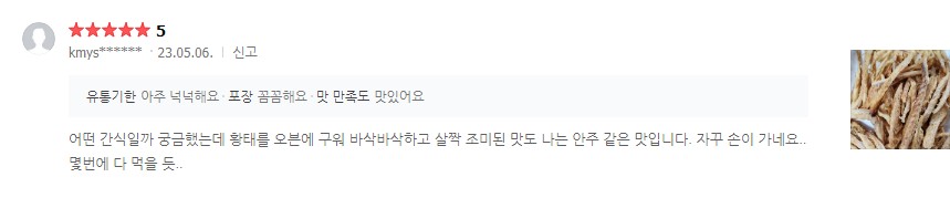 용대리 황태 아삭바삭 구매평