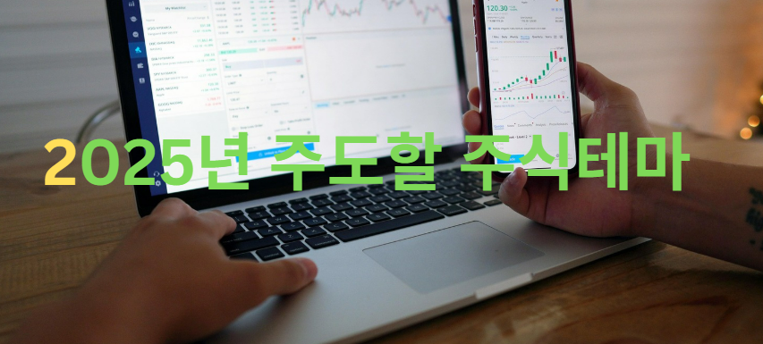 주식테마