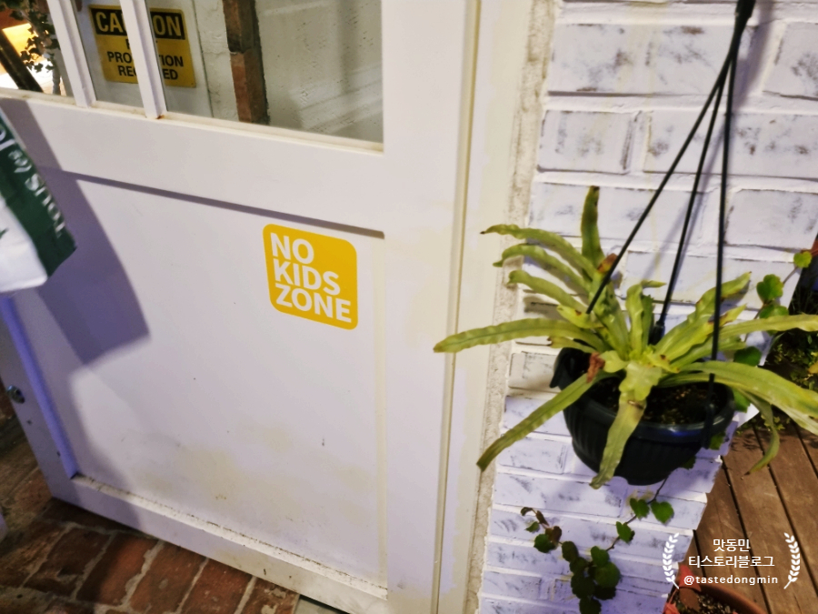 스테이트 노키즈존 안내