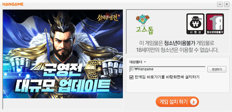 한게임-고스톱-무료-설치-다운받기