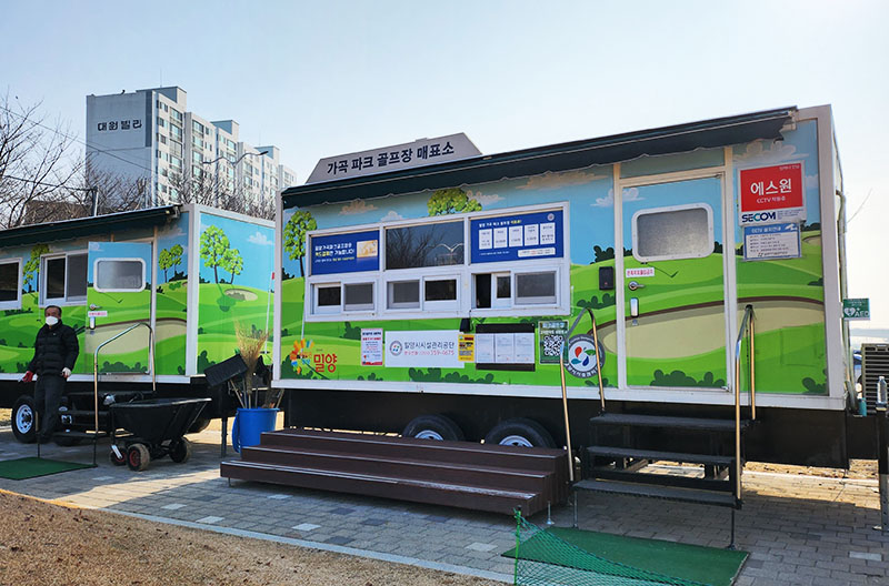 경상남도 밀양시 가곡파크골프장 소개