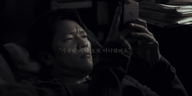 영화 댓글부대 후기 결말 해석 쿠키 실화 원작