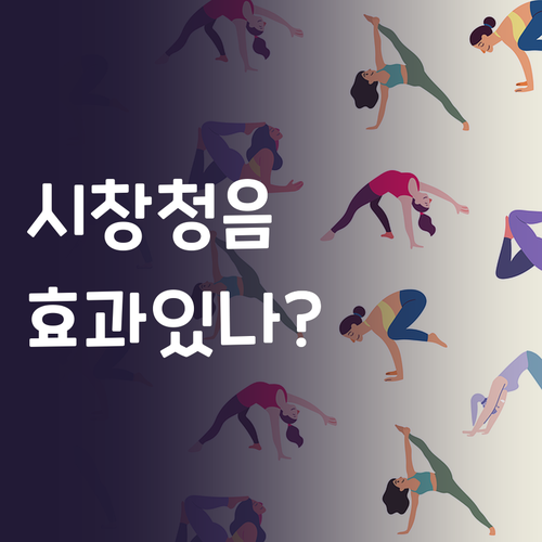 성악과 학생 필독! 스마트폰 시창과 ..