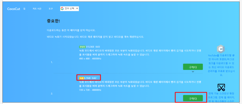 방금 전에 녹화한 것을 확인