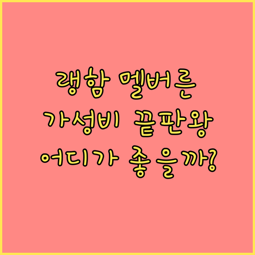 더 랭함 멜버른 vs 홀리데이 인 익