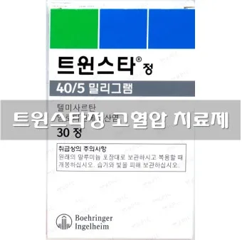 혈압약 종류별 가격 비교와 제네릭 의약품으로 약값 절약하기에 도움_23