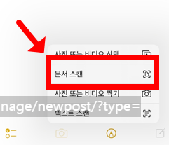 아이폰으로_문서_스캔하는_방법_사진출처_아이폰_화면캡쳐