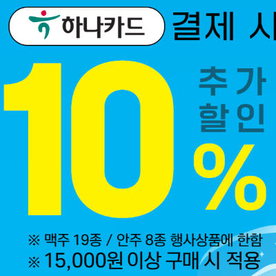 세븐일레븐 2024. 8월 이벤트