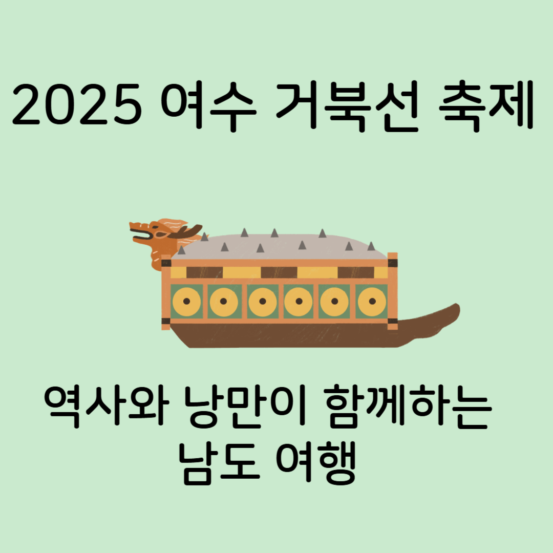 거북선 그림이 있음