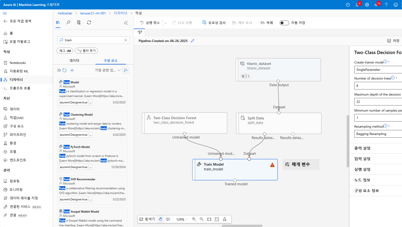 Azure ML Designer에서 Train Model 컴포넌트를 추가한 ML 파이프라인 시각적 구성 화면