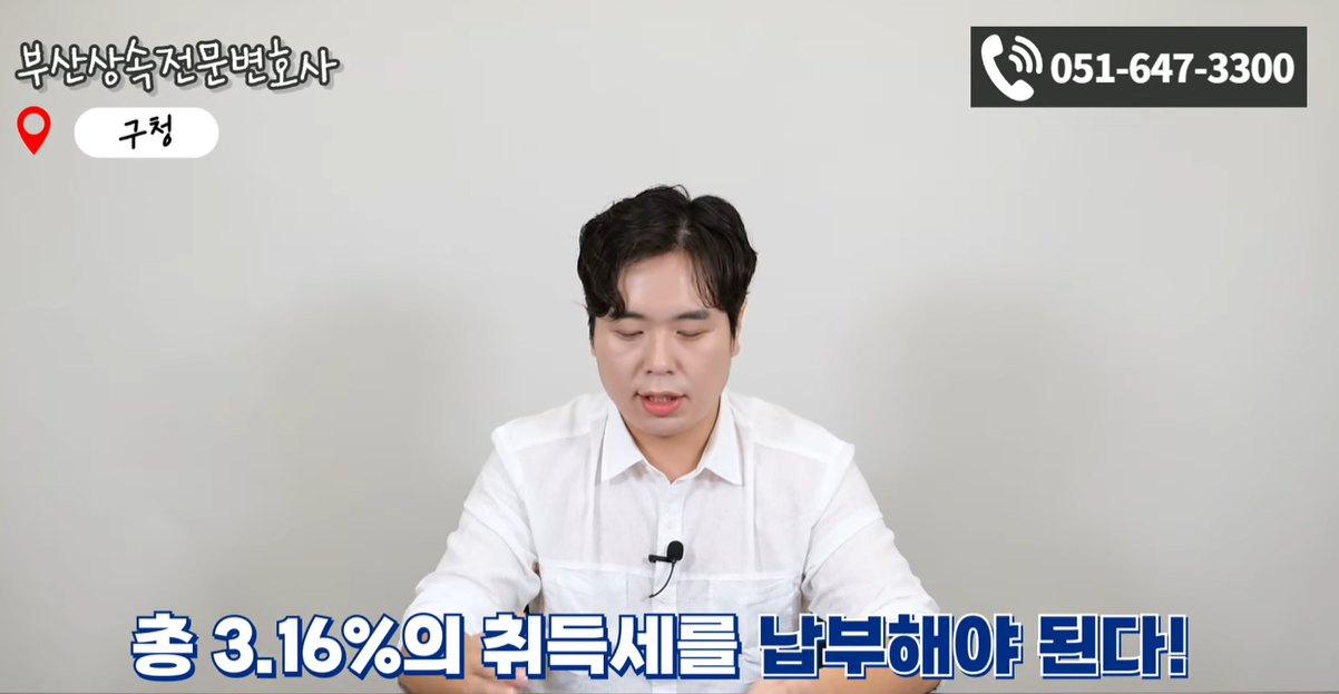 취득세율