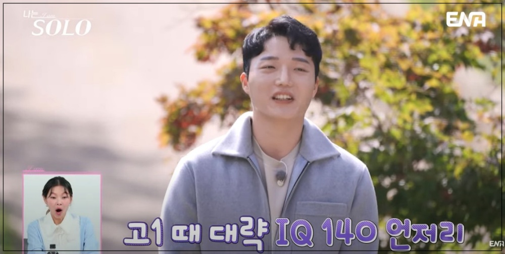 나는 솔로 24기 남자 출연자 직업 나이 인스타