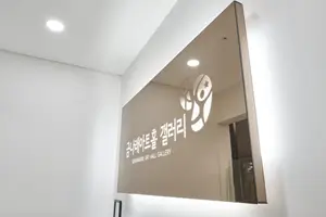 금천구 문화 시설