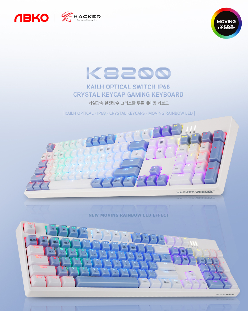 ABKO HACKER K8200 Kyle 광축 완전 방수 크리스탈 투톤 무빙 LED V1