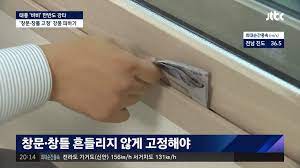 태풍 대비 유리창보호