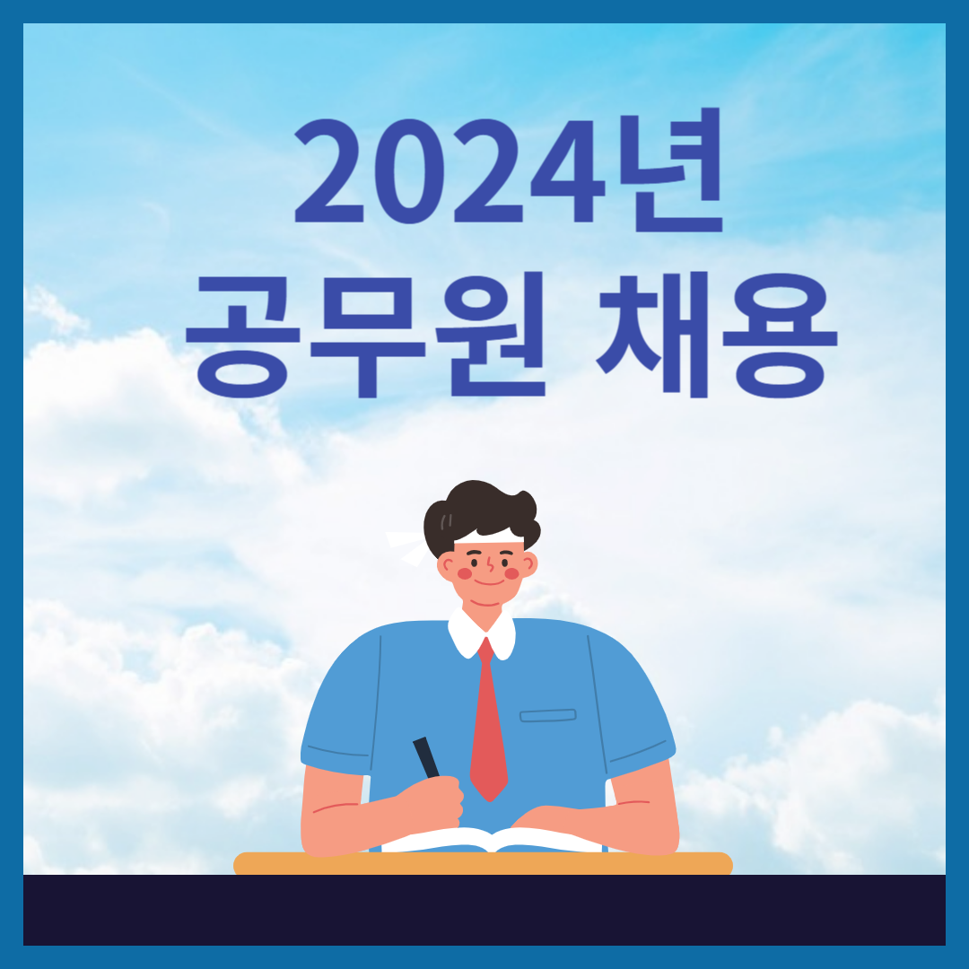 공무원1