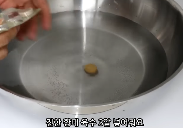 총각김치 육수 만들기 썸네일