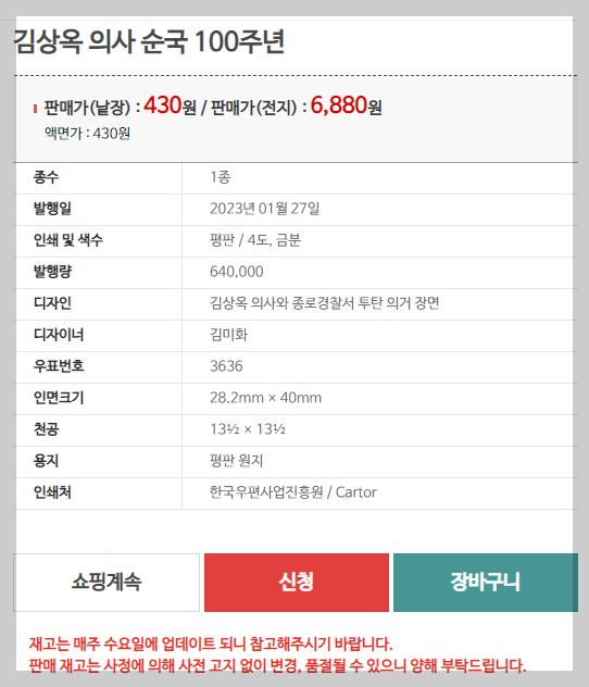 우편 신청 또는 장바구니 이용 사진