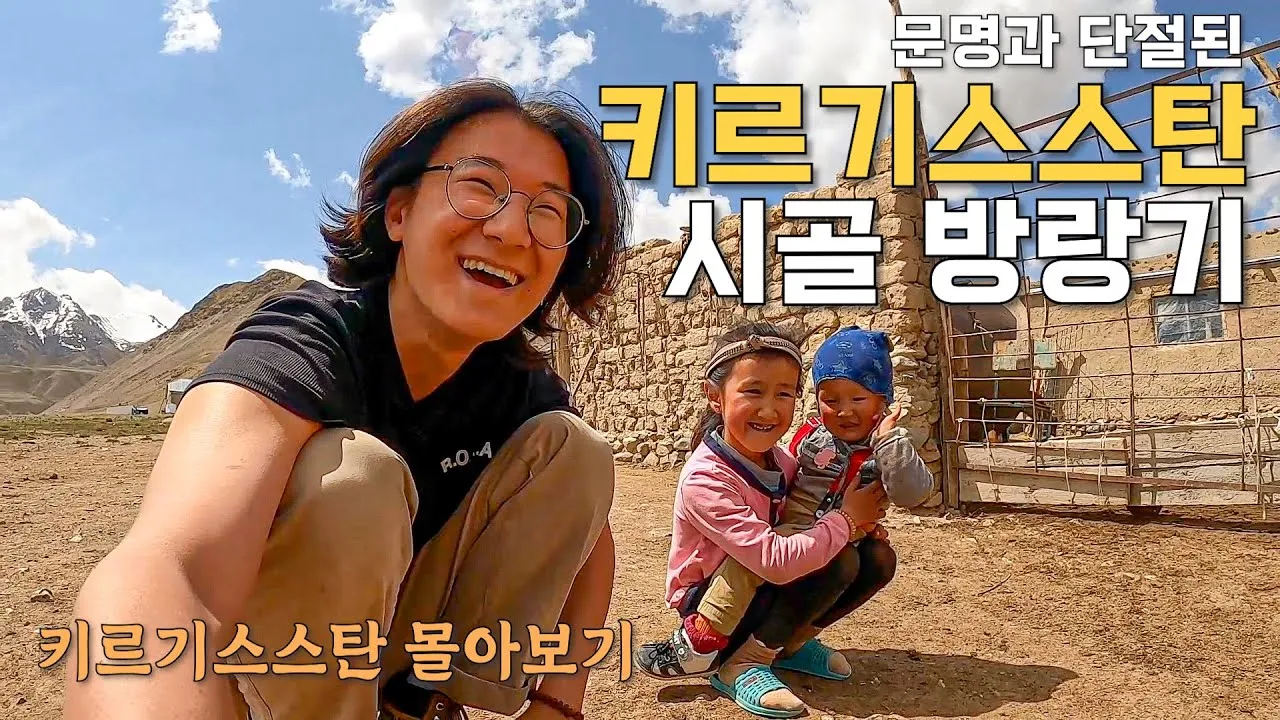 키르기스스탄 여행_2