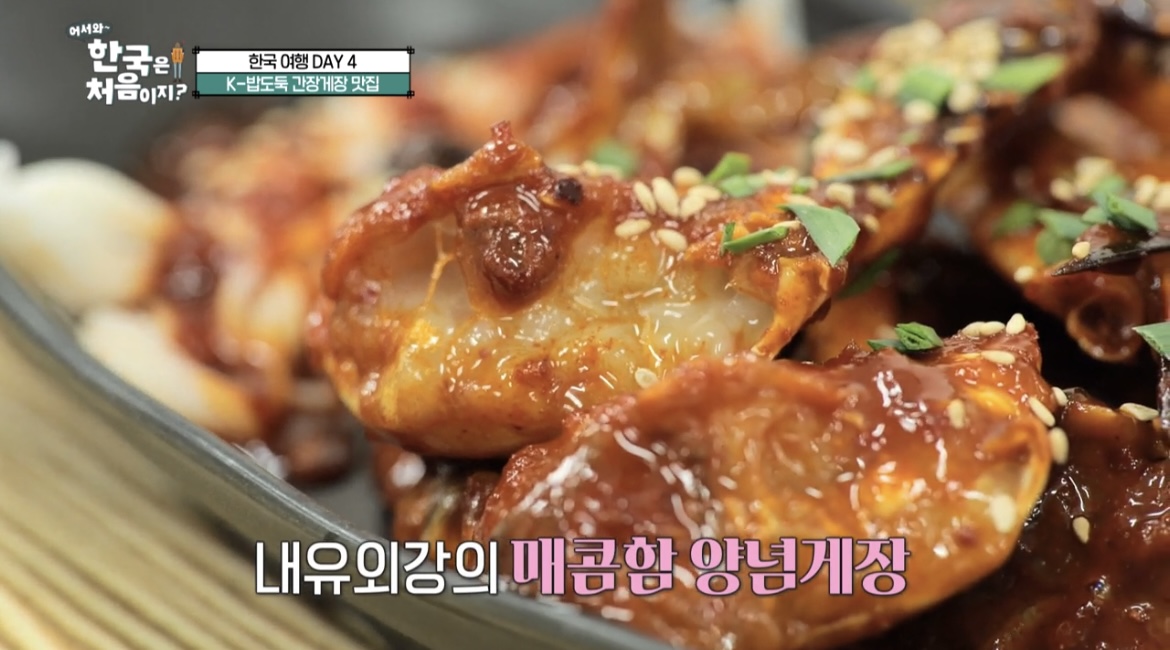 한국은처음이지-이탈리아-포항-양념게장-사진