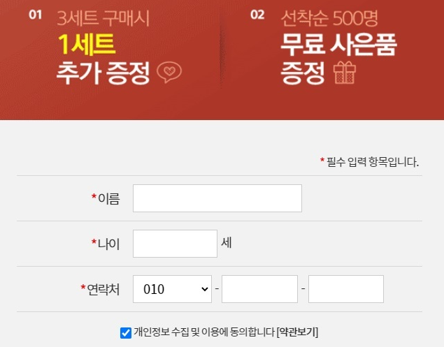 관절보궁 가격, 부작용, 후기(내돈내산, 장단점 총정리)